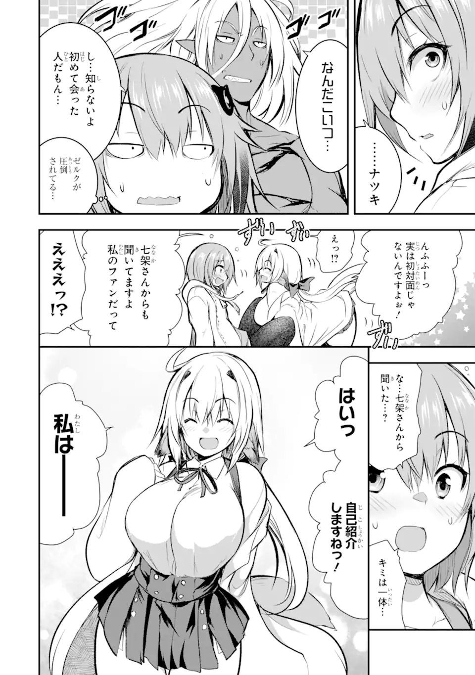 Kuro Homura no Ou Zelk - Chapter 2.5 - Page 2